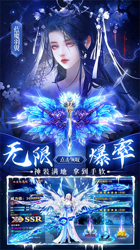 仙神之怒截图1
