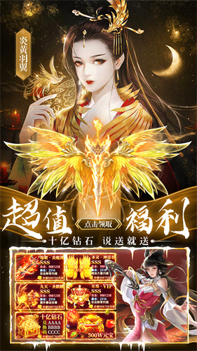 仙神之怒截图2