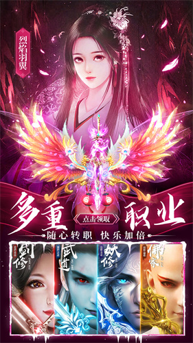 仙神之怒截图3