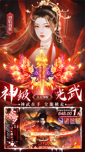 仙神之怒截图4