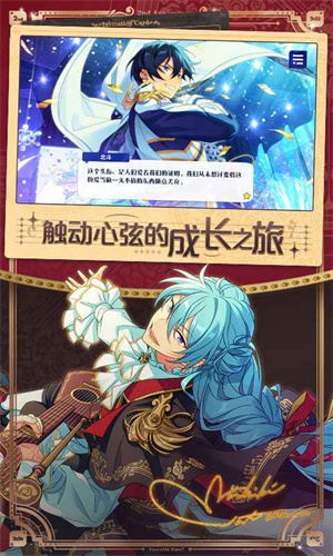 偶像梦幻祭2截图2