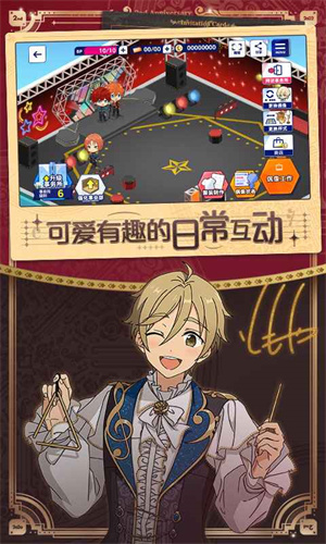 偶像梦幻祭2截图3