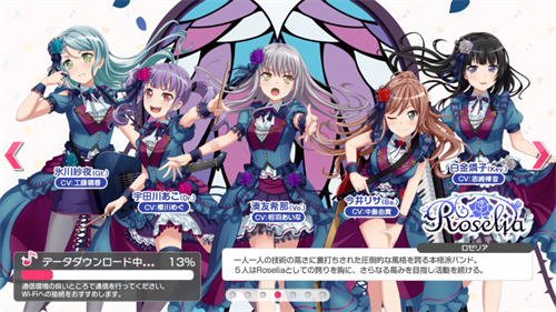 BanGDream日服截图1