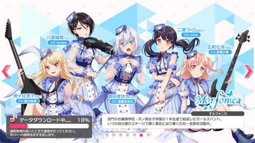 BanGDream日服截图5
