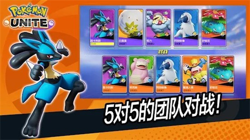 宝可梦大集结截图4