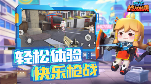 迷你枪战精英截图4