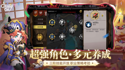 贪婪洞窟2截图3