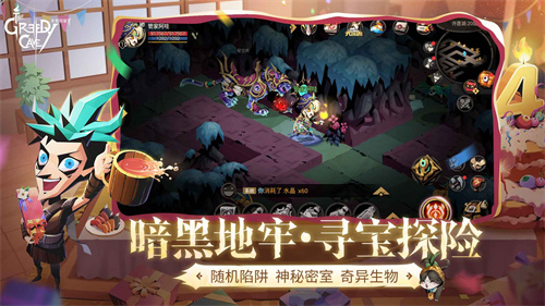 贪婪洞窟2截图2