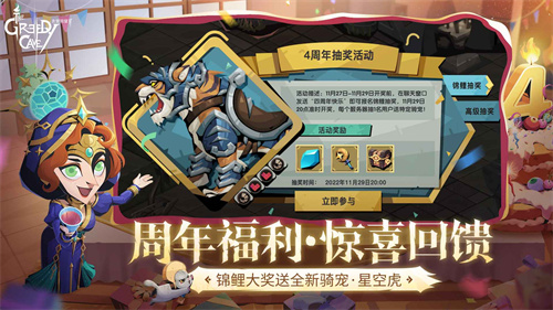 贪婪洞窟2截图1