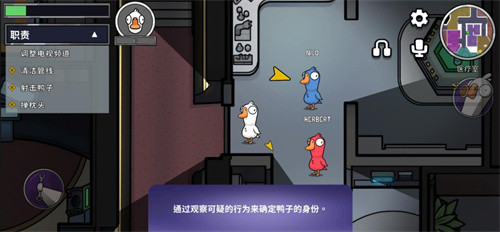 鹅鸭杀截图4