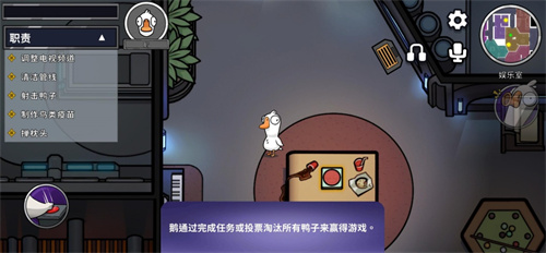 鹅鸭杀截图2