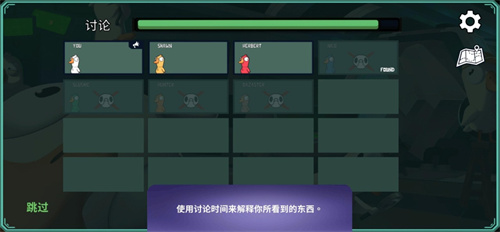 鹅鸭杀截图1