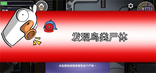 鹅鸭杀截图6