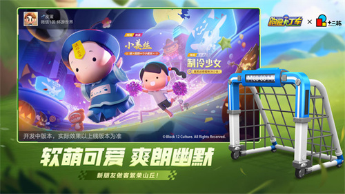 跑跑卡丁车手游截图1