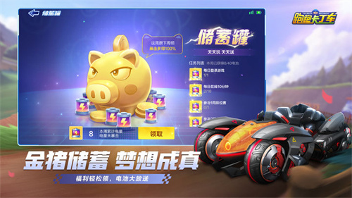 跑跑卡丁车手游截图2