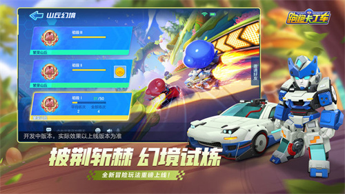 跑跑卡丁车手游截图4