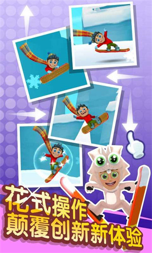 滑雪大冒险2普通版截图2