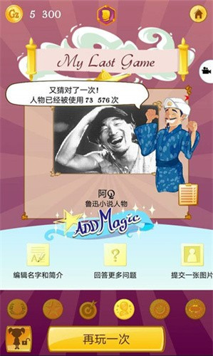 网络天才截图4