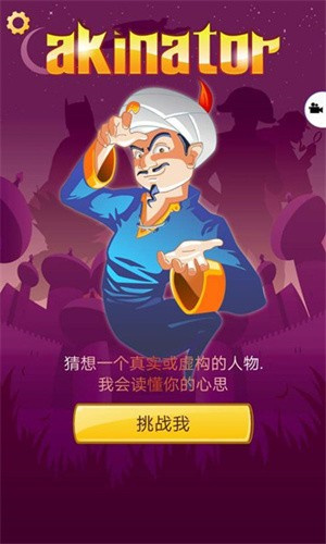 网络天才截图3