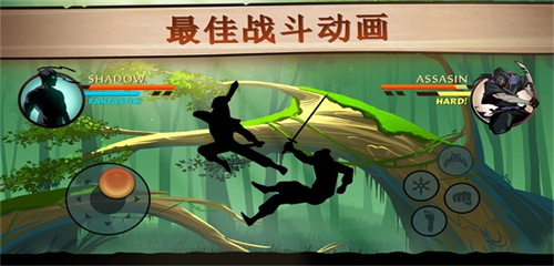 暗影格斗2手机版截图4