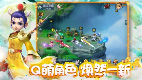 梦幻西游互通版截图3