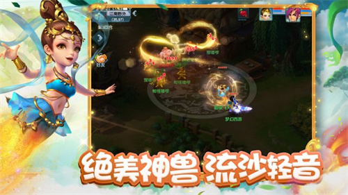 梦幻西游互通版截图1