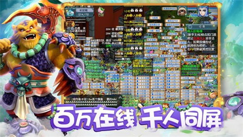 梦幻西游互通版截图4