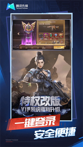 CF手游云游戏截图3