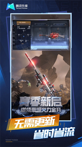 CF手游云游戏截图1