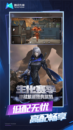 CF手游云游戏截图4