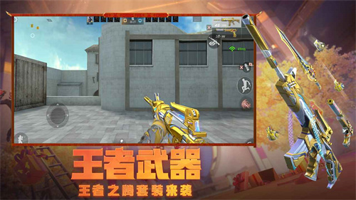 CF手游截图3