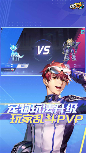 QQ飞车手游截图2