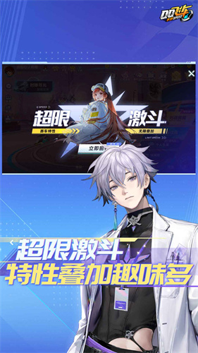QQ飞车手游截图1