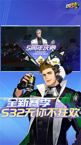 QQ飞车手游截图4