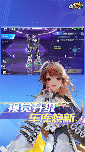 QQ飞车手游截图3
