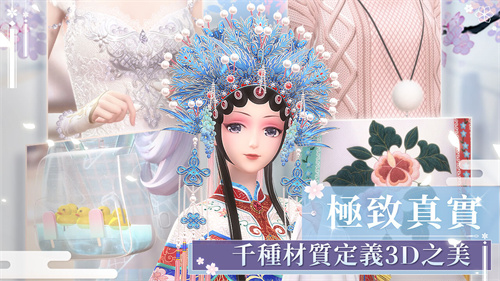 闪耀暖暖台服截图1