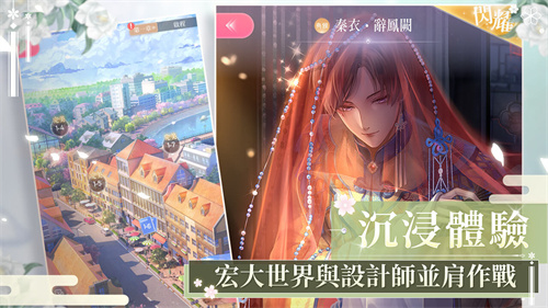 闪耀暖暖台服截图3