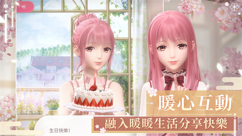 闪耀暖暖台服截图4