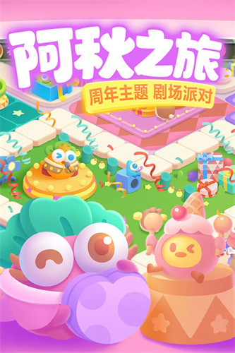 保卫萝卜3九游版截图2