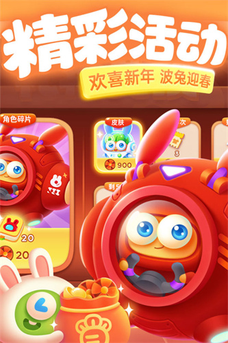 保卫萝卜3九游版截图3