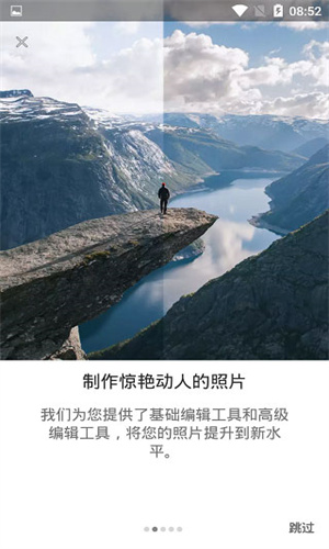 Lightroom手机版截图3