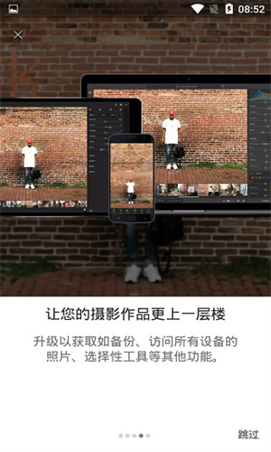 Lightroom手机版截图5