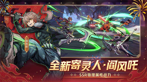镇魂街天生为王九游版截图2