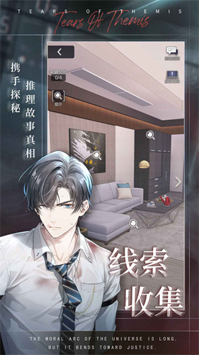 未定事件簿官服截图2
