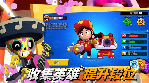 荒野乱斗魔改版截图2