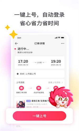 租号玩极速版截图1