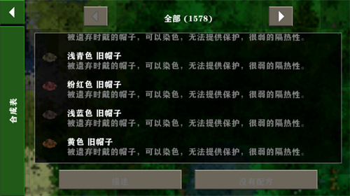 生存战争2.2插件版截图2