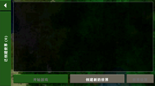 生存战争2.2插件版截图1