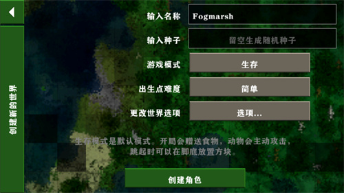 生存战争2.2插件版截图4