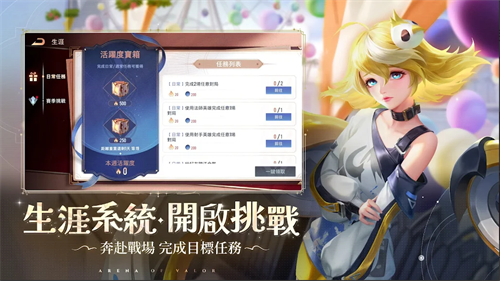传说对决台服截图3